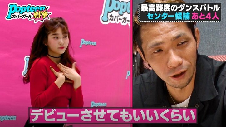 『第3次ポプ戦』韓国から最強メンバーが参戦、ケタ違いのダンススキルに候補者たち呆然…