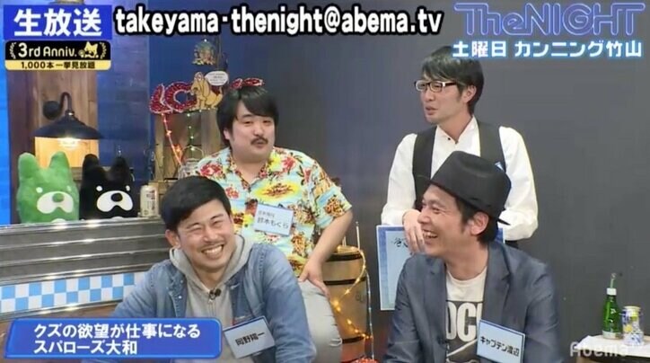 「欲望が全部仕事に」スパローズ・大和の順風満帆ぶりに竹山が番組卒業を示唆？