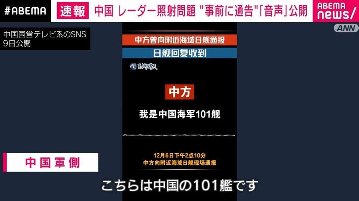 中国国営テレビ系のSNSより