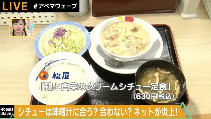 牛丼チェーン店 松屋 あるメニュー がネット上で賛否 その他 Abema Times