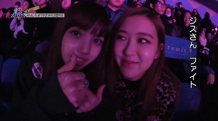 BLACKPINK・ジスのTV収録に潜入！なんとiKONにバッタリ「ブルピンハウス ファイト！」とエール