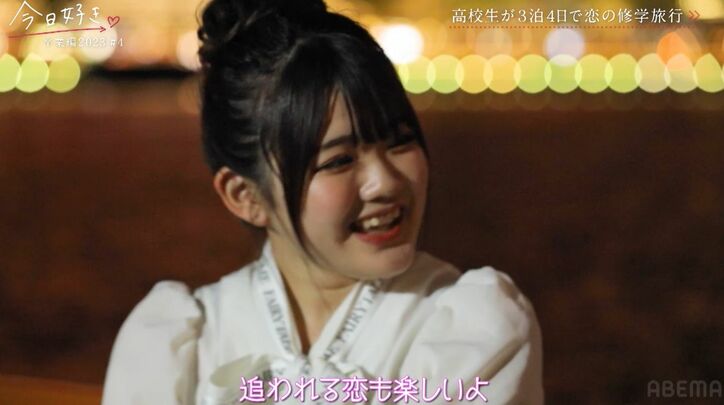 年下積極的女子、高3男子とのナイトデートで“好き”が大爆発！「夜景とイケメンとシンガポール」「久しぶりにこんな好きになった」『今日好き』卒業編2023第4話 1枚目