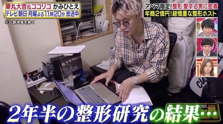 「顔はおもちゃじゃない」美容整形を2年半かけて研究…年商2億円の敏腕ホストクラブ経営者