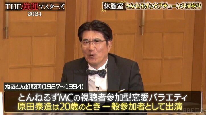 【写真・画像】ネプチューン・原田泰造は『ねるとん』に素人出演していた 堀内健明かす“裏話”　2枚目