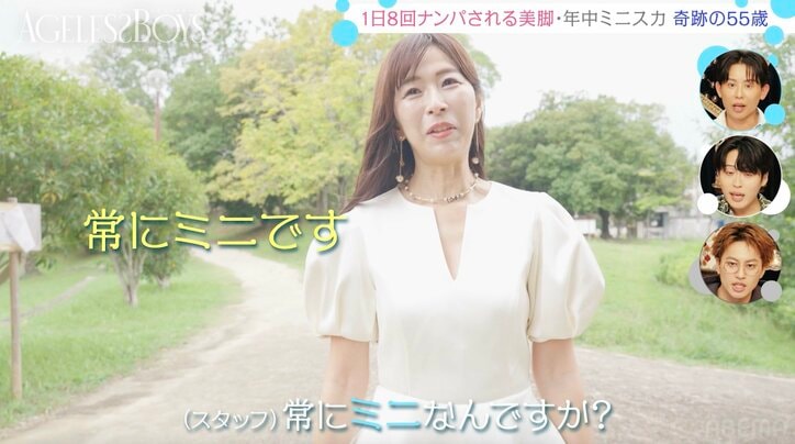 【写真・画像】2児の母ながら年中ミニスカ “奇跡の55歳”美女の美脚に「細いだけじゃない」「足きれぇ！！！」　2枚目