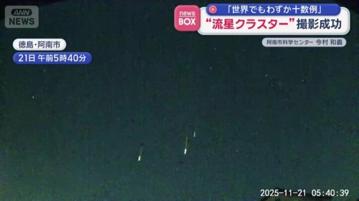 いくつもの流れ星が一斉に…