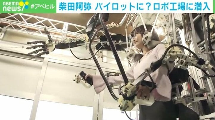 “巨大化した感覚”を体験!? 乗れるロボット「スケルトニクス」人間とロボットが共存する未来とは