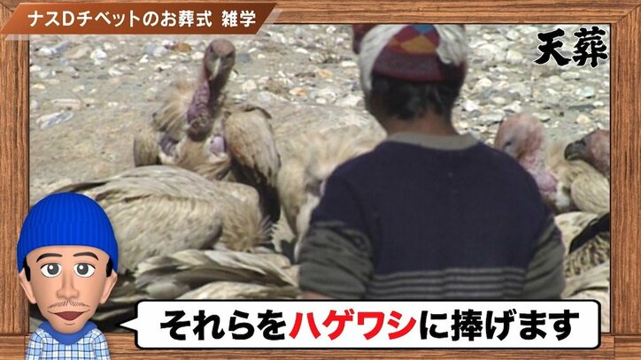 ノールックで遺体を川に投げる“水葬”に衝撃…貧富の差によって決まるネパールの埋葬方法