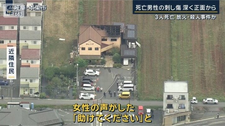 近隣住民
