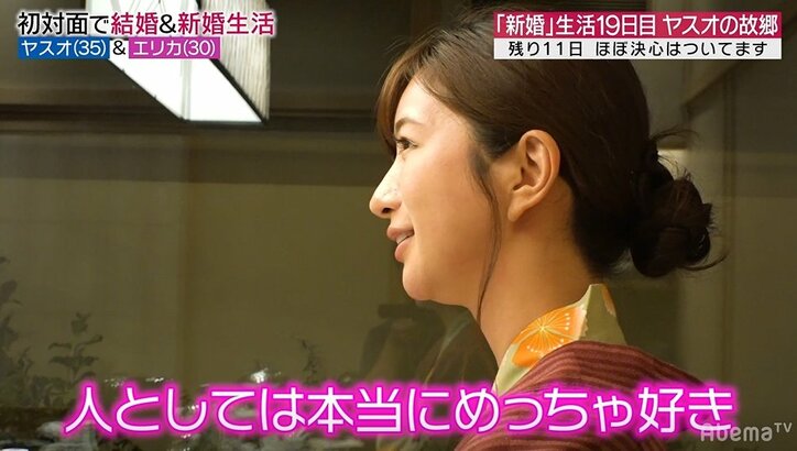 元『あいのり』嵐、結婚生活残りわずかで妻を故郷へ連れ出す「俺の育った場所を好きになってほしい」