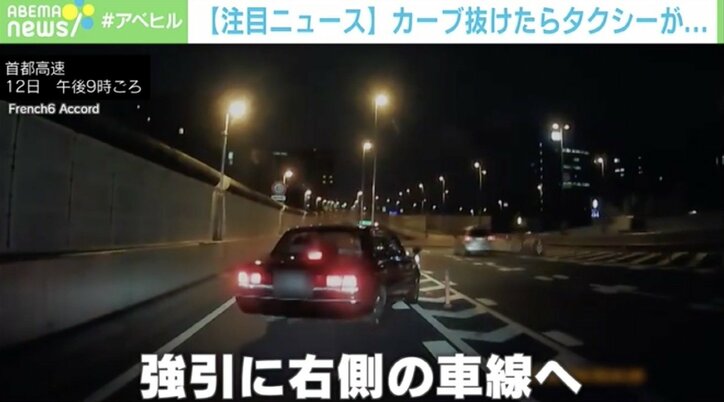 カーブを抜けると…前方のタクシーがバック＆逆走 事故寸前の一部始終