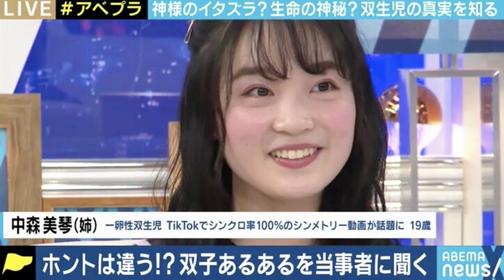 自然が生んだクローン？ “双生児”の謎 双子ユニット・みことね「友達がずっと横にいる感覚」