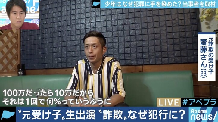 「友達に紹介されて…」お金欲しさに特殊詐欺の”受け子”になってしまう少年たち