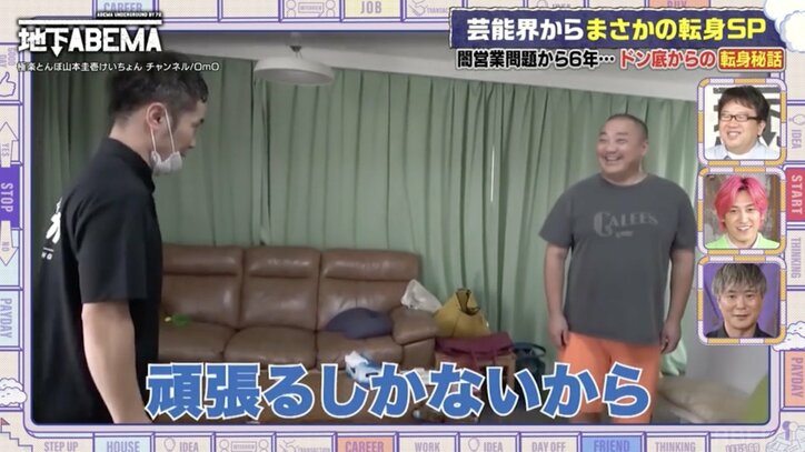 【写真・画像】闇営業で消えた元芸人・入江慎也、極楽・山本圭壱からの言葉に涙「俺たちみたいな傷物は」 2枚目