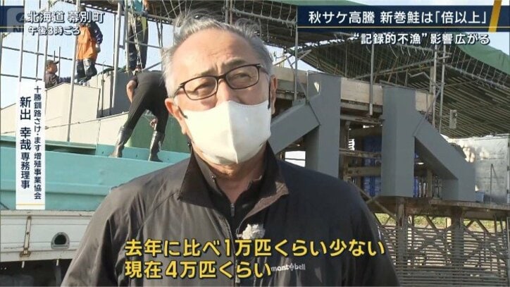 新出幸哉専務理事