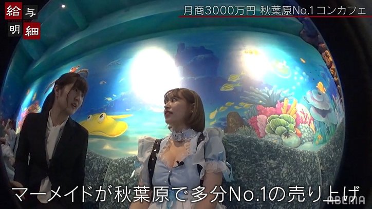 月商3000万円!若干21歳のカリスマ店長が仕掛ける自称売上No.1コンカフェとは