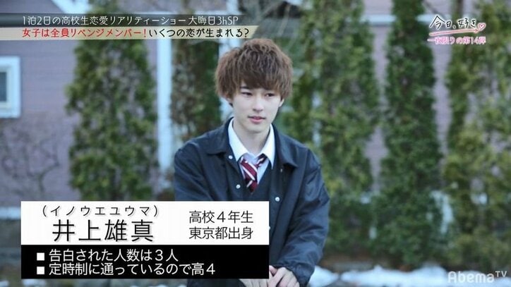 【今日好き第14弾・大晦日SP】リベンジ女子メンバーたちがゲレンデで一夜限りの本気の恋…感動の結末に