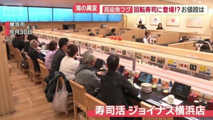 寿司活　ジョイナス横浜店