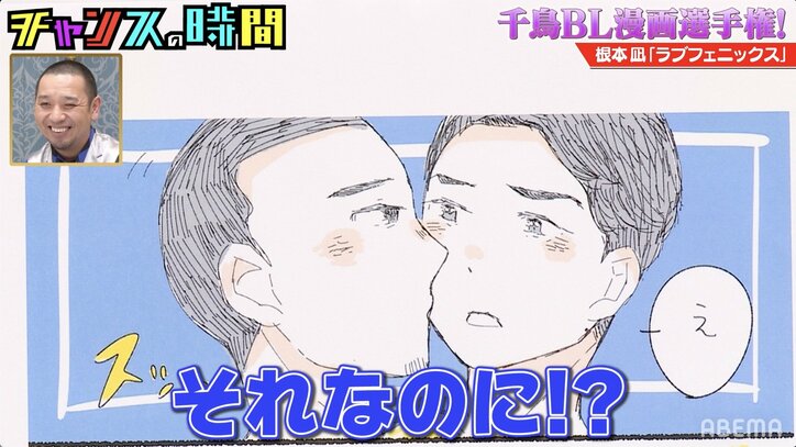 千鳥BL漫画選手権 第2回開催！大悟「嫌な気がひとつもしない」躍動感ある"水中キス"にノブ「RADWIMPS聞こえてきた」