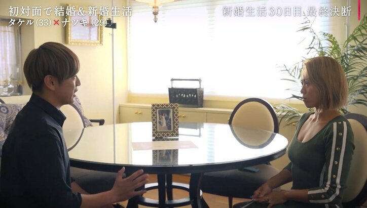 イケメン夫「結婚はできない」と決断、理由は憧れが勝り「女性として見ることが…」