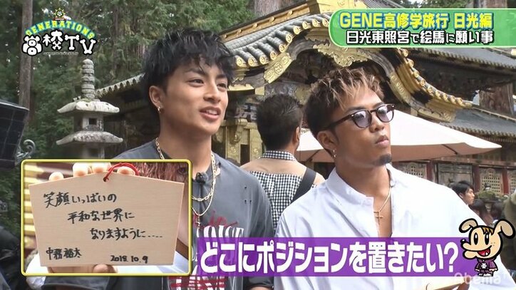 佐野玲於の夢は?「賞をとれるような役者になる」GENERATIONSが絵馬に願い事