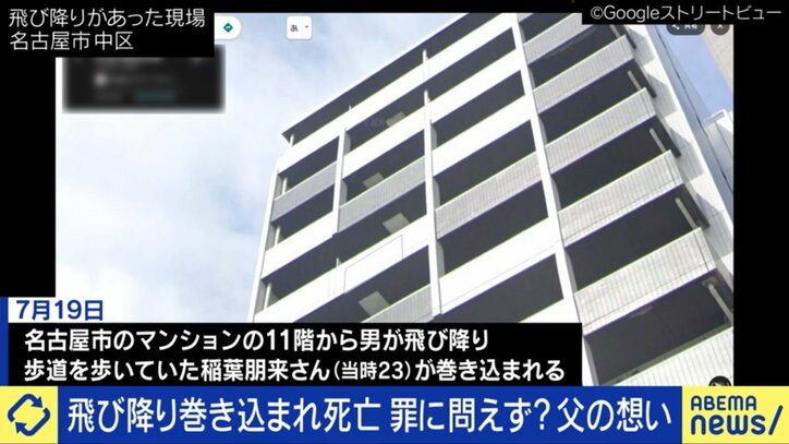 飛び降りの現場