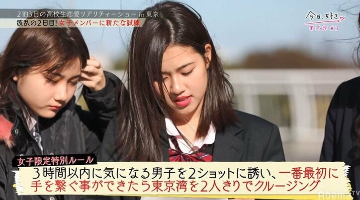 Niki「急に怖くなってきた…」ある女子の大胆なアプローチに他女子たちが動揺、殺気立つランチタイム…『今日好き』第3話