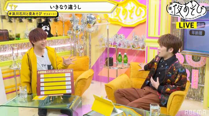 小野賢章と“無駄にいい声”なミュージカル開幕!? イメージランキングには「これ一番恥ずかしい」と悶絶【声優と夜あそび】