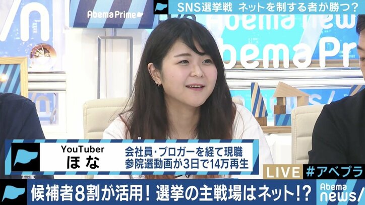 ”ルールが難しいし、怖くてTweetできない”なぜ日本のネット選挙は盛り上がらない?