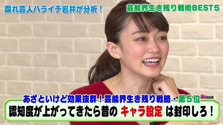 ハライチ岩井「そのキャラで好きになったファンは捨てていい」　売れるために“キャラの使い捨て”を推奨