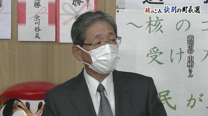 「皆さん、答えを持ってらっしゃいますか?」「いい町が、大変な町になる」“核のごみ”をめぐって袂を分かった町長と元“ブレーン”