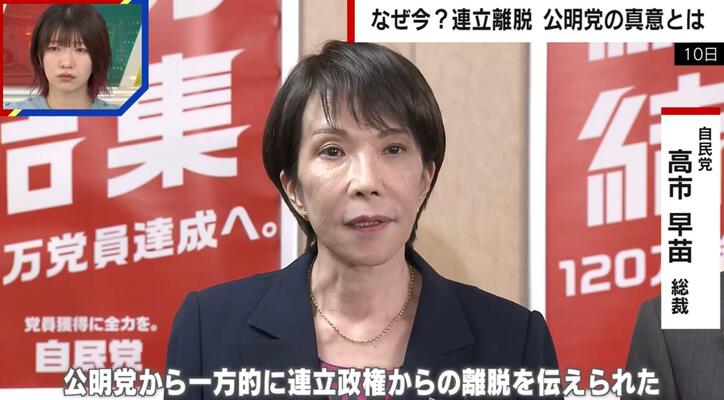 【写真・画像】高市新総裁に野党はどう動く？解散や不信任案の可能性も含めてジャーナリストが解説　1枚目