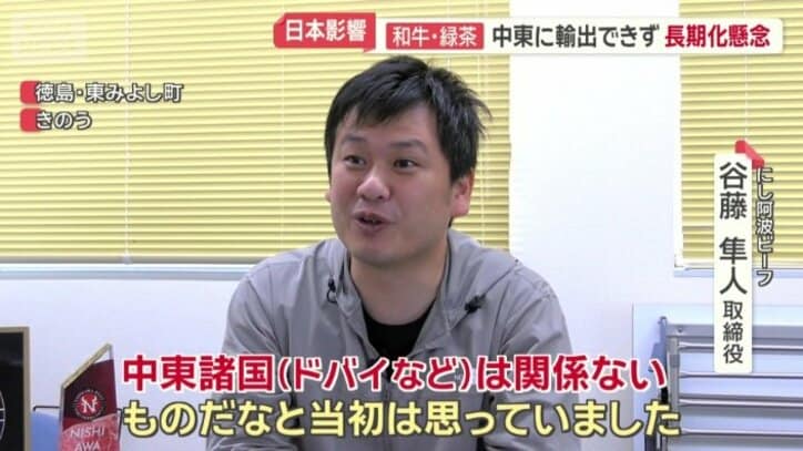 「中東諸国は関係ないものだと」