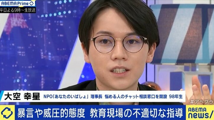 「何回言われたらわかるの？」「やる気がないんだったら、もういいよ」教師たちが思わずしてしまう“教室マルトリートメント”、背景に“追い詰められ感”か 1枚目