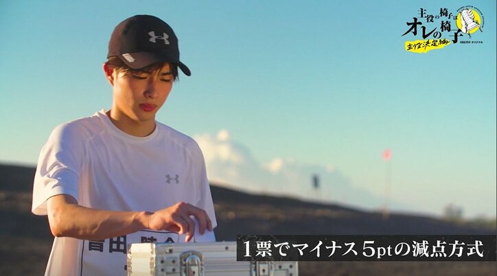 番組史上最も残酷な審査…仲間から「最も主役にふさわしくない」と判断されたのは？『主役の椅子はオレの椅子』