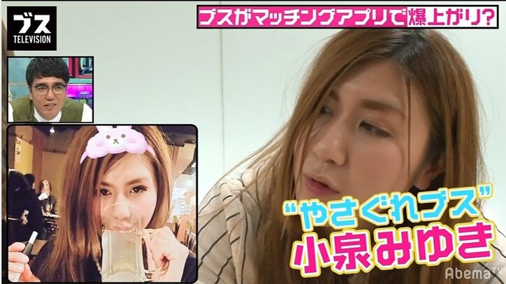 盛りすぎはNG？マッチングアプリで人気がでるプロフ写真はどれだ！『おぎやはぎの「ブス」テレビ』で大実験