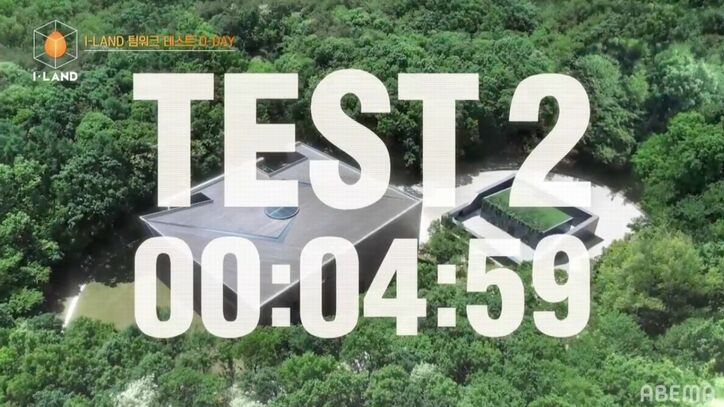 発表された6人の降格者、号泣するメンバーも…次なるテストは?視察に来たRAIN、ZICOは憤りをあらわに『I-LAND』#3