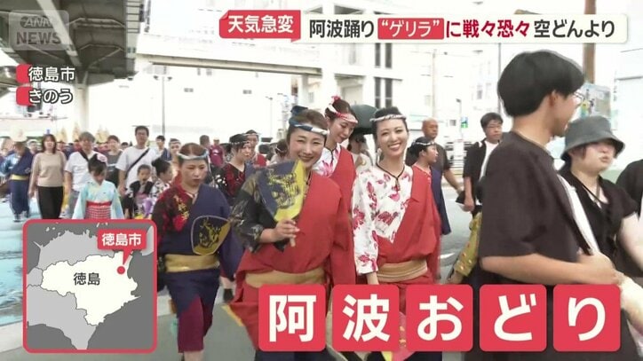 徳島の「阿波おどり」
