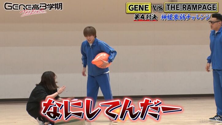 【写真・画像】吉野北人、先輩とのガチ勝負でまさかの不正?GENERATIONS、総立ちで「全然THE RAMPAGEじゃない」バッサリ 2枚目