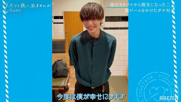 「次いつ会える?」「会いたい」親友よしき&かずゆき、仲良すぎる旅がついに最終回『今日好き』