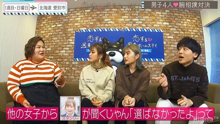 水着JKとの2ショットを辞退、一途なとわをMC陣絶賛 『恋ステ』2020・冬「勇気」#2