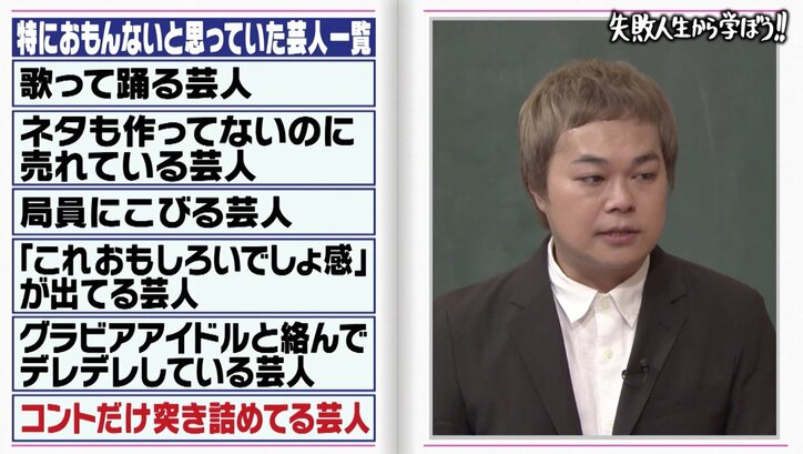 中山功太、R-1優勝から月収22円生活に転落…「おもんない」連呼ですべてを失う