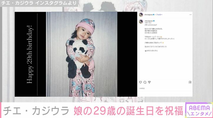 チエ・カジウラ Instagramより
