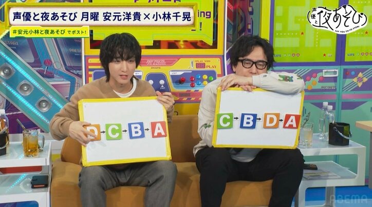 [Photos/Images] "Which Male Voice Actor Seems Like They'd Put Your Held Hands into Their Pocket?" 1st Place Goes to Kishо̄ Taniyama, While Hiroki Yasumoto & Chiaki Kobayashi Engage in Fantasy Talk 4th