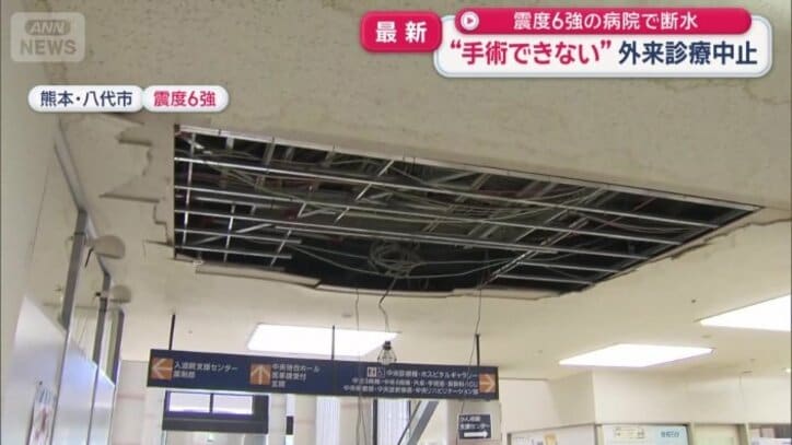 剥がれ落ちた天井