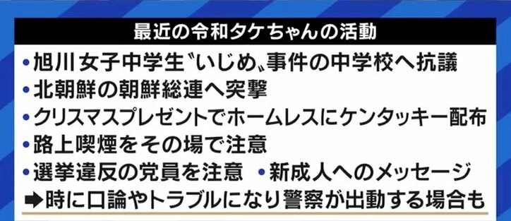 パチンコ店の客に過激発言を繰り返していた令和タケちゃん、今は旭川女子中学生いじめ凍死事件に取り組む日々