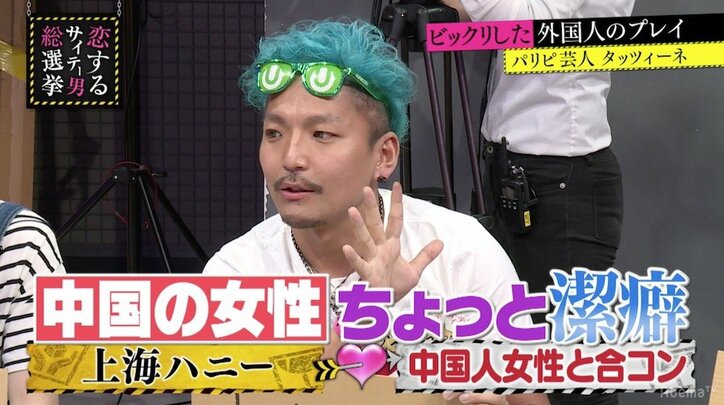 指原莉乃、「ゴム〇〇〇ってなんですか？」嫌悪感あらわに