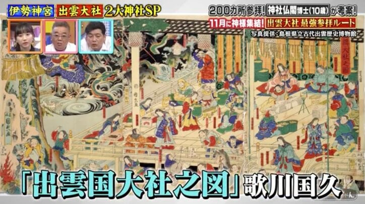 出雲大社のご利益アップ!芦田愛菜も興味津々“神々と同じルート”で巡る最強参拝ルート