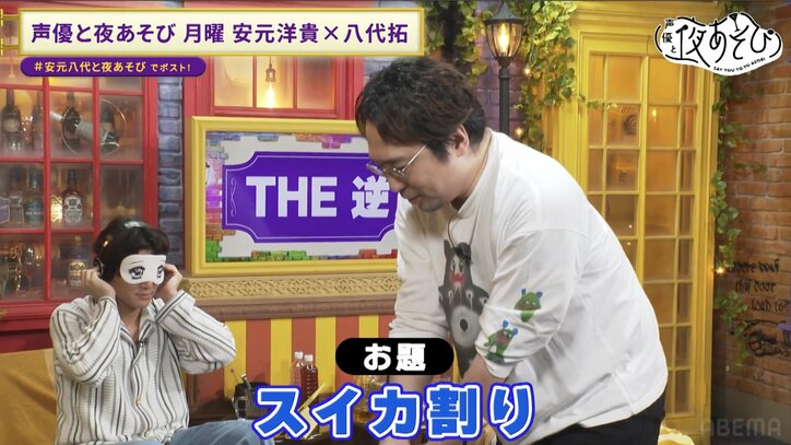 【写真・画像】八代拓による奇奇怪怪“逆再生”ダンスにスタジオ爆笑の嵐!?八代拓「これ安元さんに見られるのか…」安元八代が“逆再生クイズ”に挑戦! 2枚目