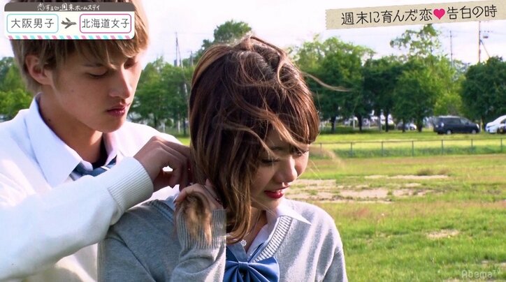 『恋ステ』北海道女子×大阪男子編 第11回 北海道女子が告白、最後まで続いた波乱の恋の行方は…